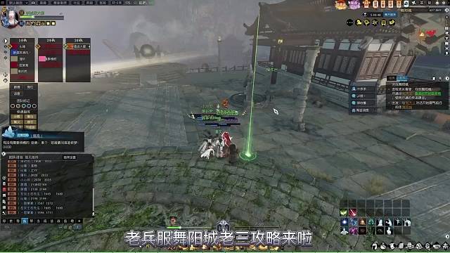 逆水寒老兵服舞阳城老三