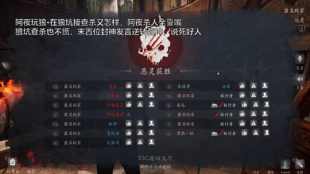 阿夜玩狼·狼坑查杀又咋样？末置位封神发言逆转乾坤说死好人