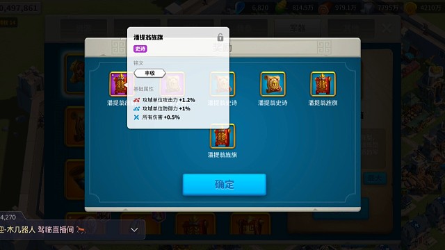 白嫖了，军器三属性