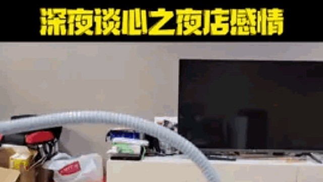 祖师爷【深夜谈心】