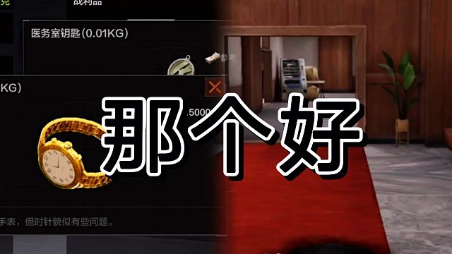 暗区突围新地图一个赔钱一个赚钱，好离谱