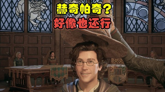 霍格沃茨之遗03：终于上学了，我见到小天狼星的祖先了