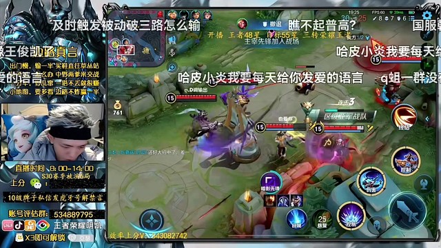 让你见识一下我明凯公主只会动嘴的输出（从68星俯冲最强王者日记7）