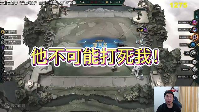 【红莲】他不可能打死我！