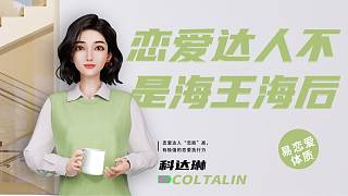 特意在情人節(jié)前一天發(fā)這么一個片子，就是期待明天這些“易戀愛體質(zhì)”的人明天執(zhí)行力如何！