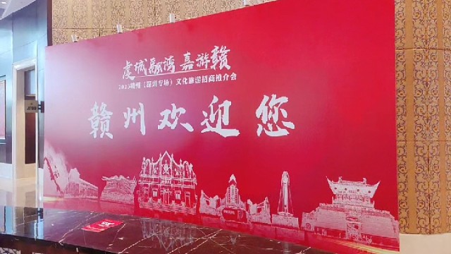 華氏傳媒HSEEMEDIA一站式活动｜策划与执行城市旅游推介会，活动助力宣传，旅游拉动经济｜招商