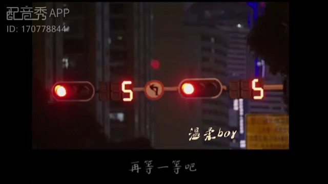 等不了一点儿