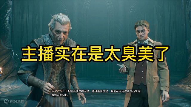 主播实在是太臭美了