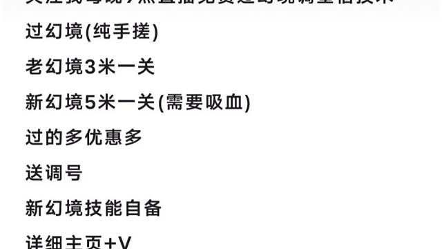 小林子直播过幻境