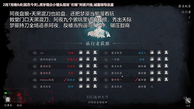 天黑混刀9狼坑？！阿夜支招·精准抓狼