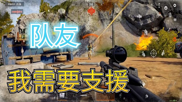 暗区突围：路人队友见死不救，怎么办