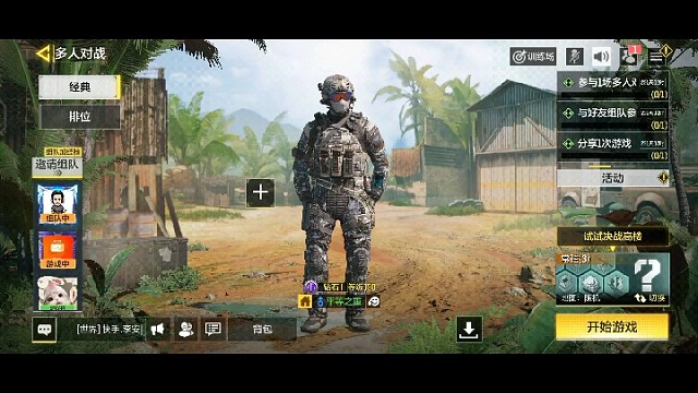 新来的第一天的配件