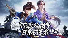 千年盛世：江湖复古类武侠游戏介绍