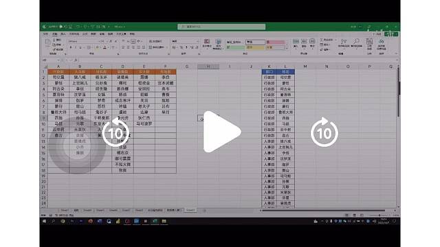 excel表格数据处理，多行合并