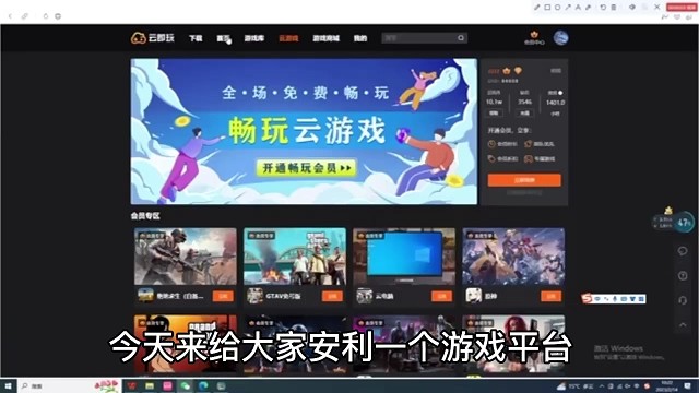 云即玩云游戏，好玩⊙▽⊙