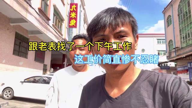 广东的工厂工价，真的是低的可怜啊