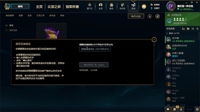改名!!!