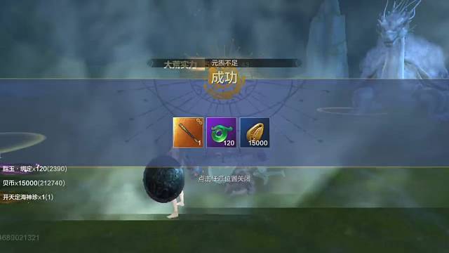 免费过幻境接世界boss幻境