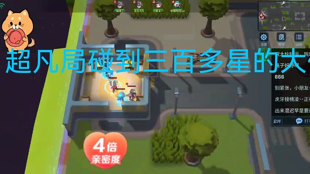 超凡大师局，遇见百星大佬，道具几乎全满