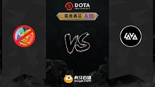 南美A级 NR vs LAVA-1