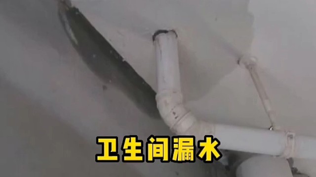 卫生间漏水阳台漏水给您提供解决方案