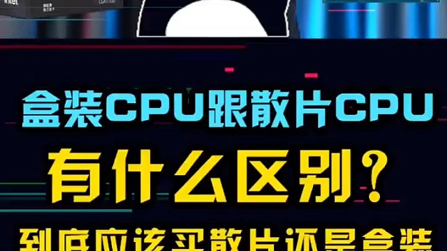 盒装与散装区别在哪！