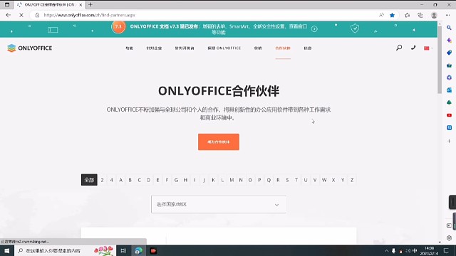 ONLYOFFICE中可使用chatGPt