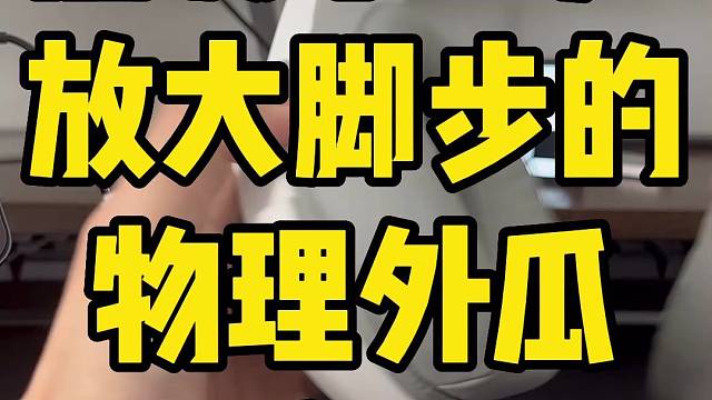 能减小枪声放大脚步的物理外瓜游戏耳机