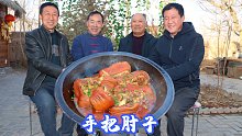 买了5个猪肘子，食叔做“手把猪肘”，皮炸脆煮半天，啃起来真香