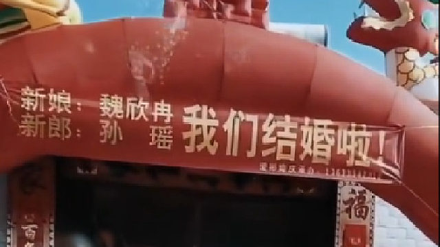 新郎来接亲，结果新娘家大门紧闭