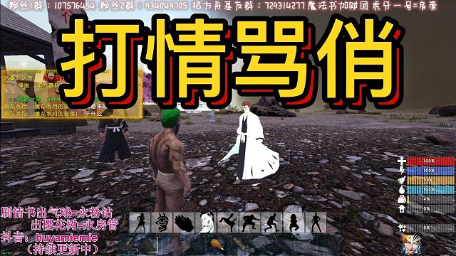 【咩咩】打情骂俏