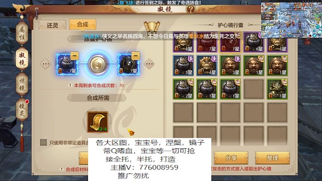 恭喜老板喜提满属性四技能镜子