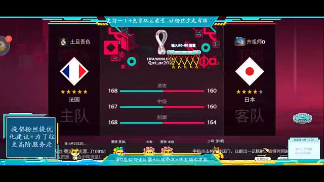 赏心悦目的比赛。。。日本技术流 0氪技术流