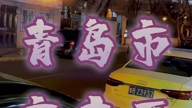 #新店开张#推拿按摩#免费泡脚青岛一中斜对面单县路与范县路交叉口