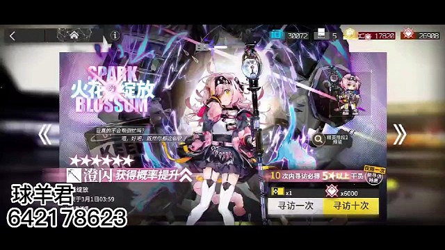 明日方舟国际服抽卡真的爽！