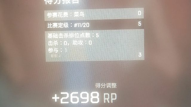 2600分上钻了嘿嘿