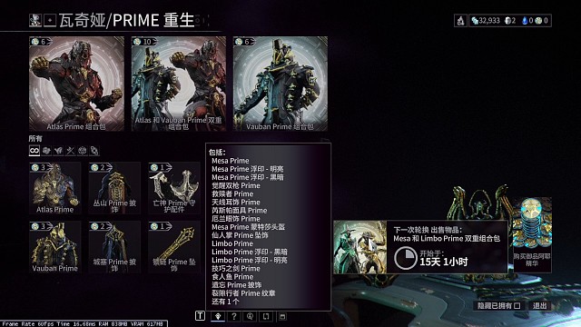 星际战甲水晶遗愿版本内容/下次重生展示