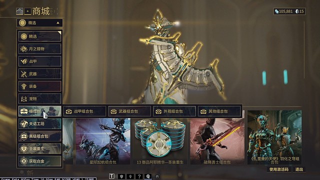 萌新指南之消费篇