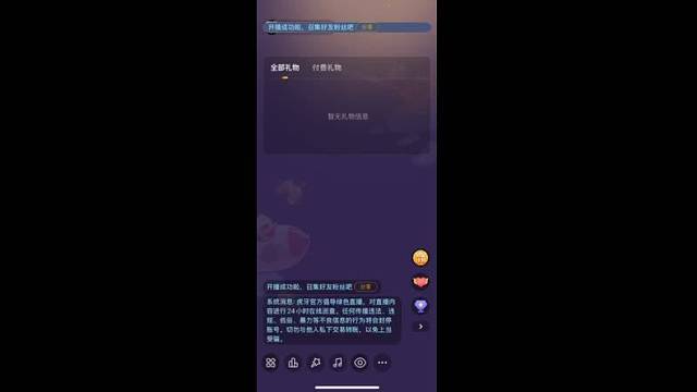 欢迎来到我的直播间