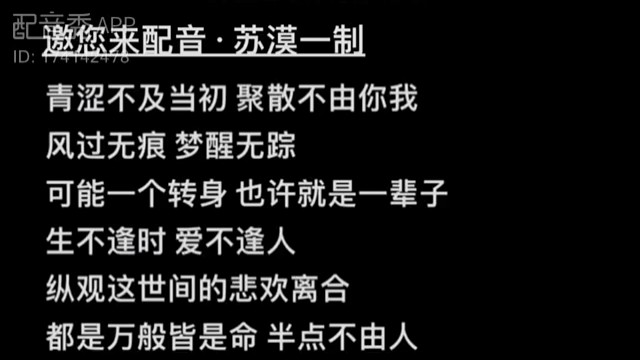 我的配音秀作品望喜欢