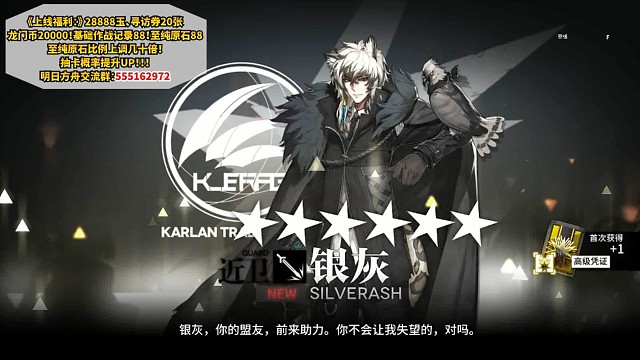 《明日方舟》国际服Q交流群：555162972