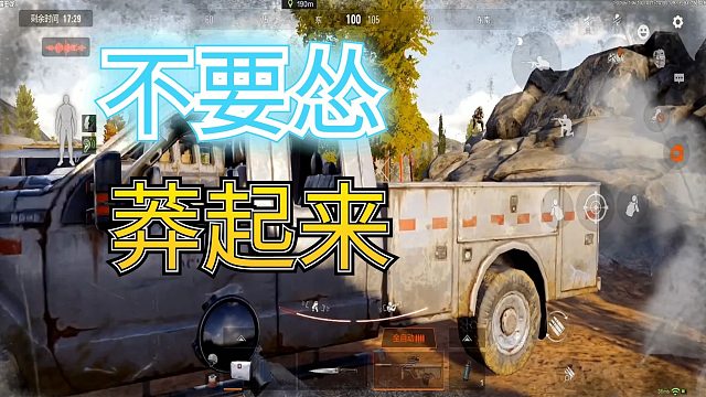 暗区突围：在房车营地淘汰了三个人，打架讲究的就是气势