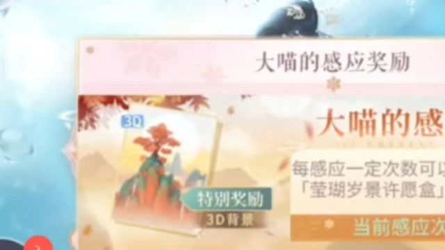 闪耀暖暖决战新年阁（二）