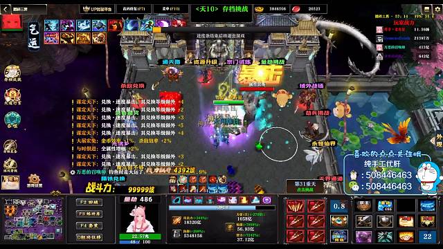 踏碎三界猛猛上秭