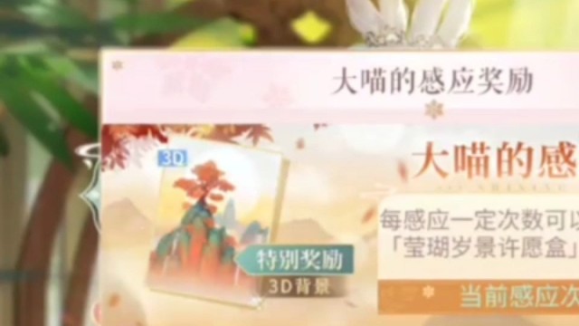 闪耀暖暖决战新年阁（三）