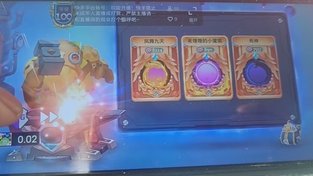 球球大作战铁匠铺