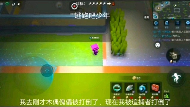 逃跑吧少年：我去刚才木偶傀儡被打倒了，现在我被追捕者打倒了