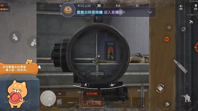 暗区的鸡哥真硬a1蛋半梭子不死