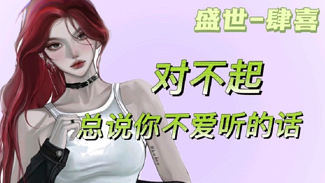 小乖，一定要说违心的话吗？