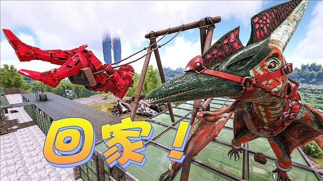 方舟276：凌彩走失了，我回到总部基地荡起了秋千！